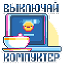 :8bit6: