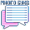 :8bit8: