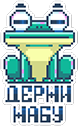 :8bit37: