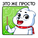 :polarmisha48: