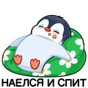 :eat_sleep:)
